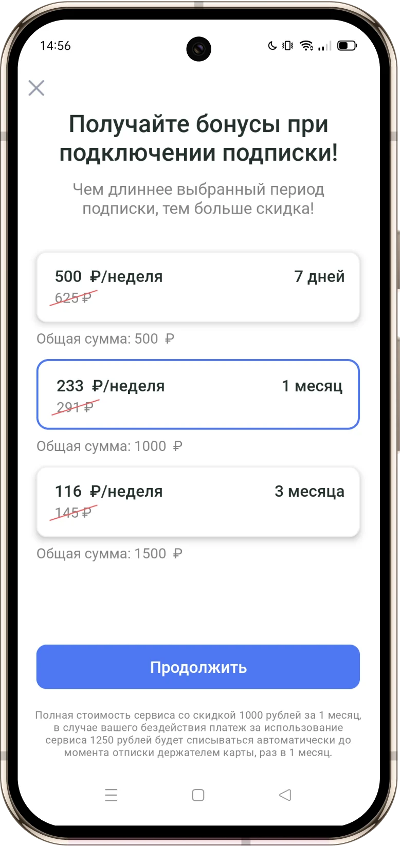 Подписка в приложении LovePlanet